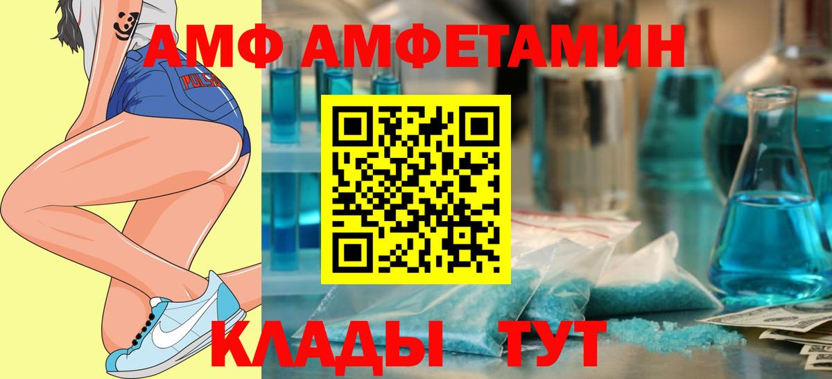 Amphetamine Розовый Владимир