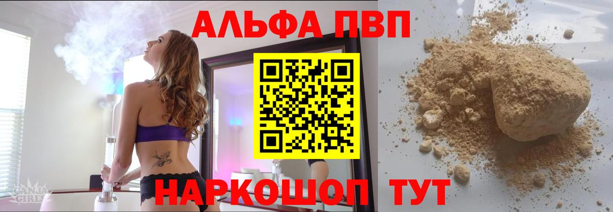 APVP кристаллы  A PVP VHQ  наркотики  Alfa_PVP  Вход с VPN  Владимир  Альфа ПВП VHQ 