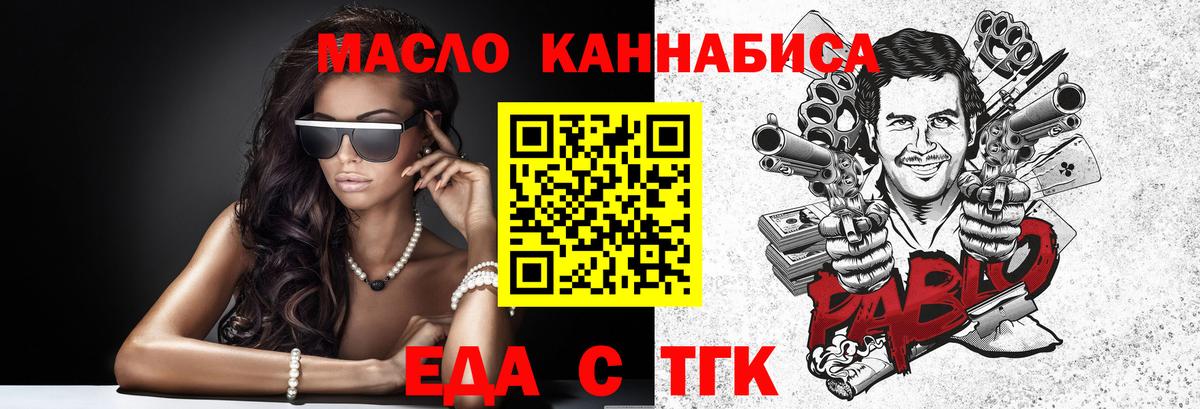 Владимир  Еда ТГК марихуана  Вход с VPN 