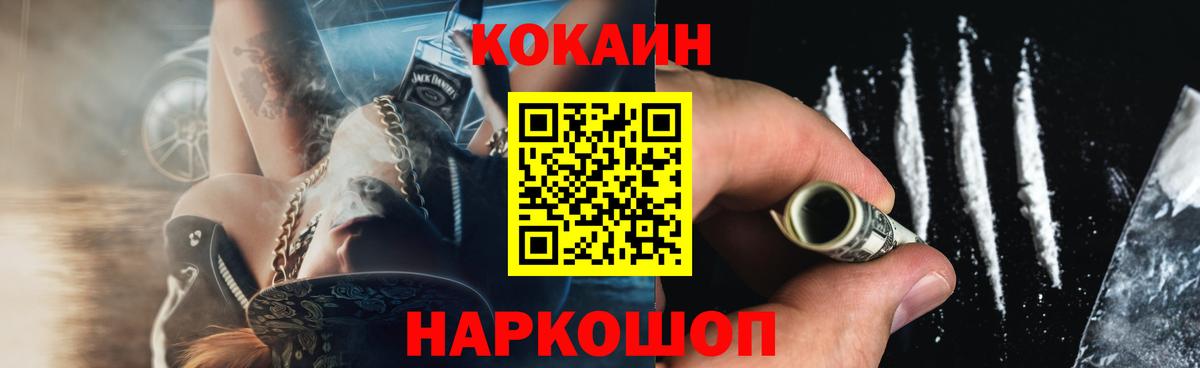Кокаин Fish Scale Владимир