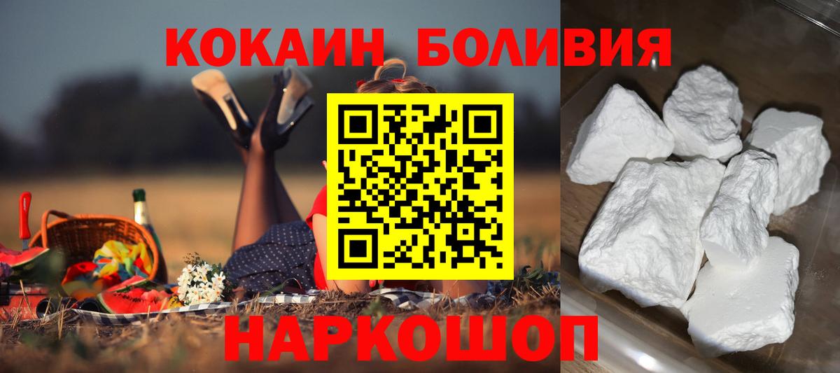 COCAIN FishScale  КОКАИН Эквадор  Вход с VPN  Владимир 