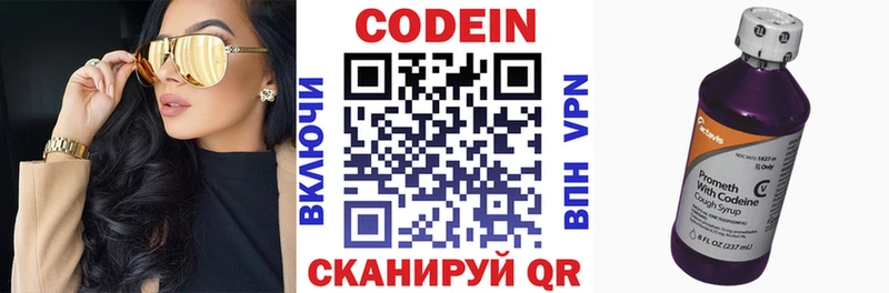 Кодеиновый сироп Lean напиток Lean (лин)  дарнет шоп  Владимир 