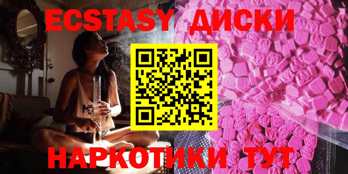 Владимир  Ecstasy  ЭКСТАЗИ XTC  Вход с VPN  Ecstasy Дубай 