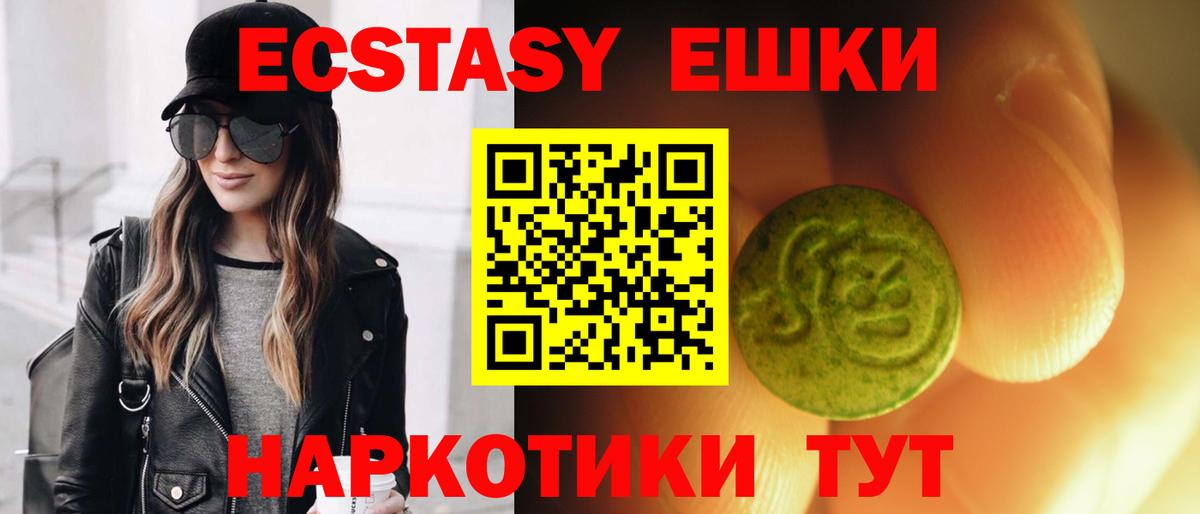 ЭКСТАЗИ 280мг Владимир