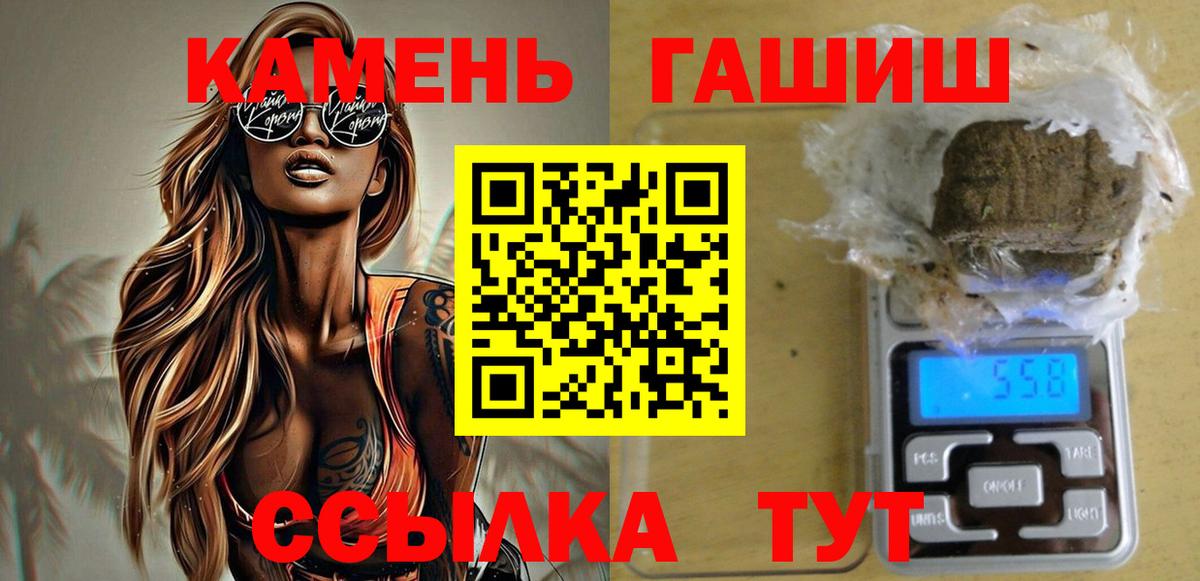 ГАШ Cannabis  Гашиш гашик  Владимир  Вход с VPN 