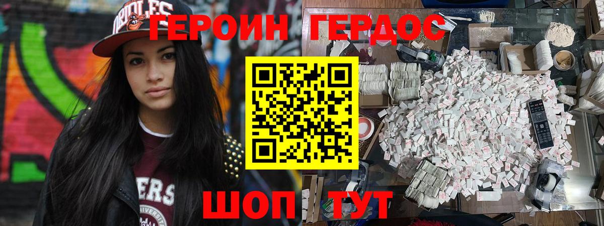 ГЕРОИН  ГЕРОИН афганец  Вход с VPN  Владимир 
