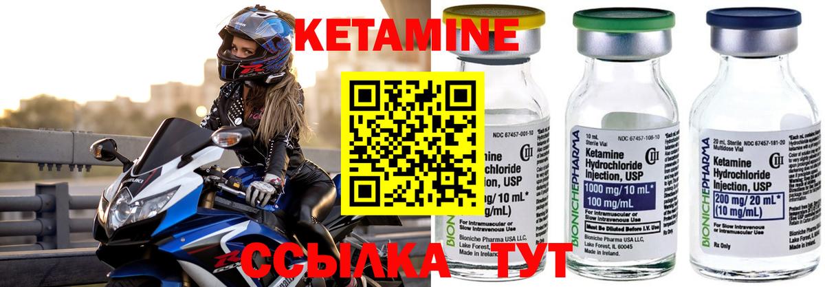Кетамин ketamine Владимир