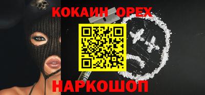героин Белореченск