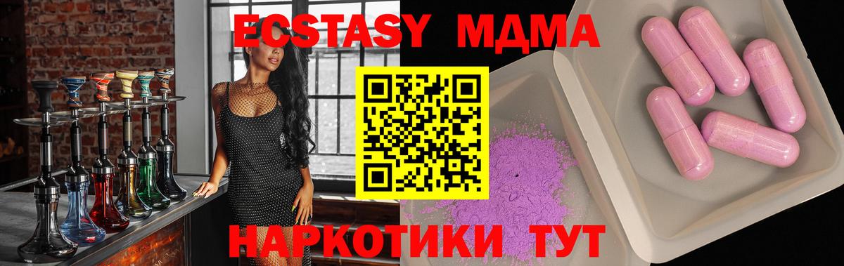 Владимир  MDMA кристаллы  MDMA молли  Вход с VPN 