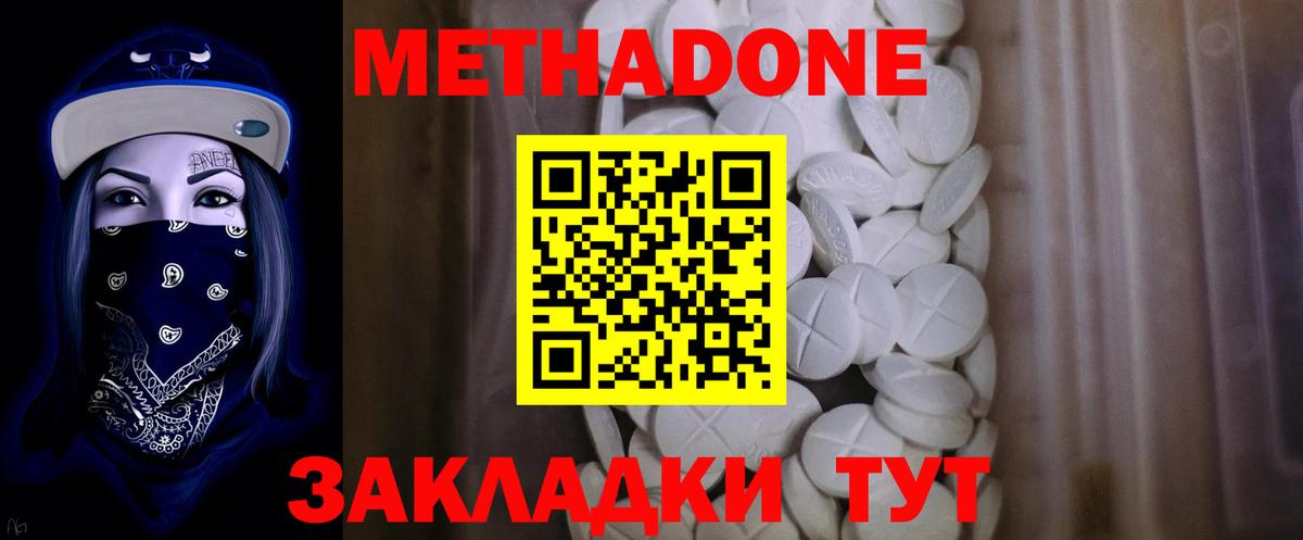 Метадон VHQ Владимир