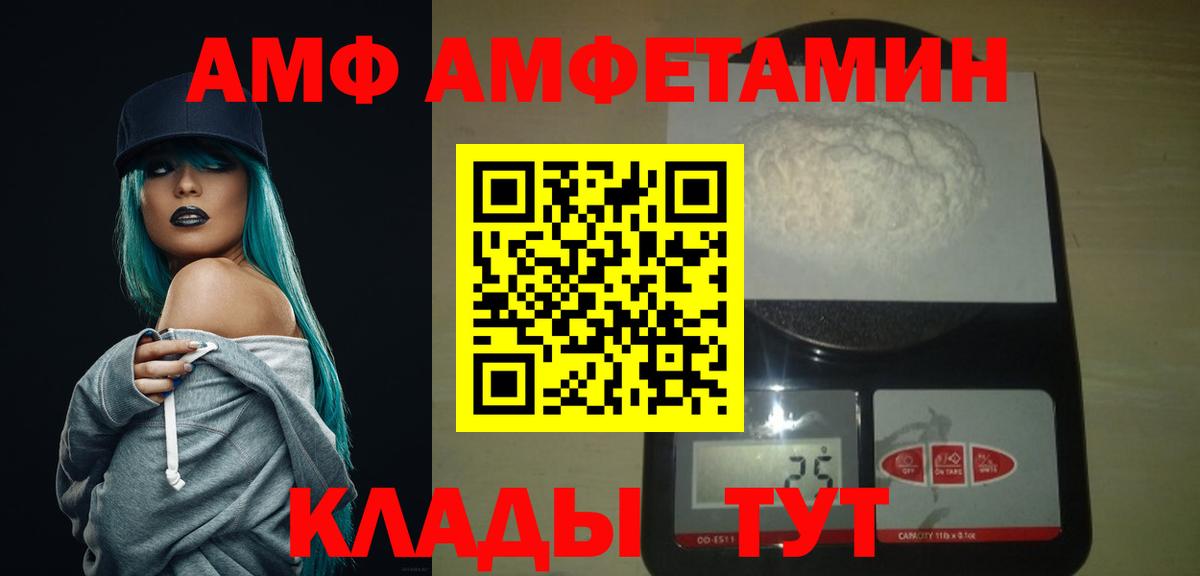 Первитин пудра  Вход с VPN  Владимир 