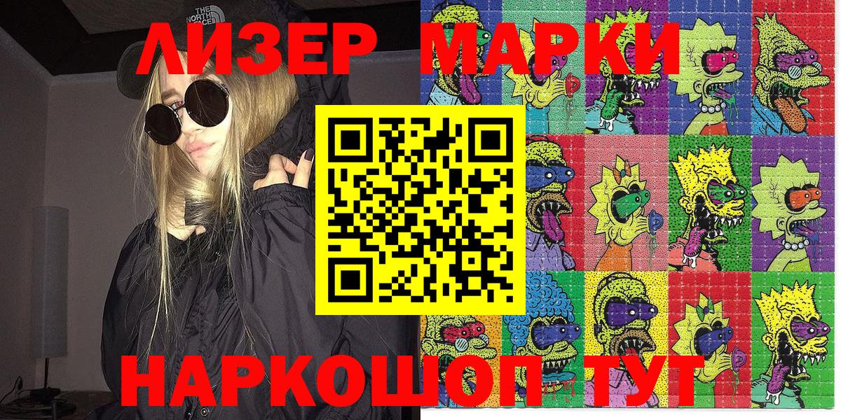 Владимир  Марки NBOMe 1500мкг  Вход с VPN 