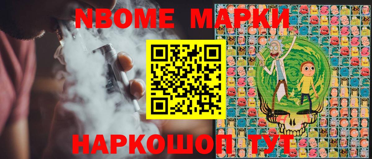 Наркотические марки 1,5мг Владимир